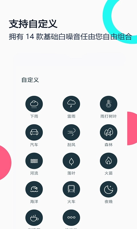 白噪音睡眠放松-背景音乐