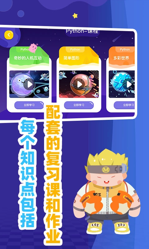 妙小程AI编程课