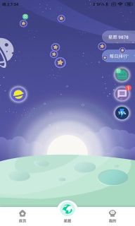 甜糖-甜糖星愿计划