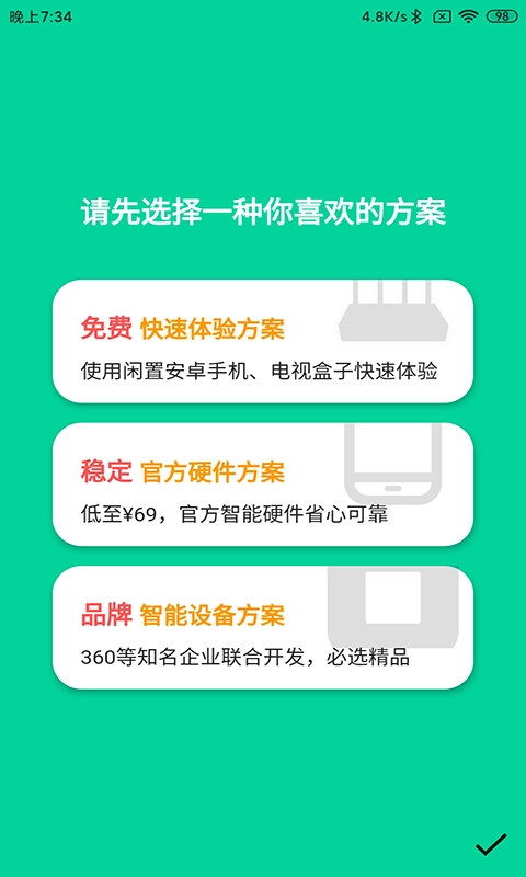 甜糖-甜糖星愿计划