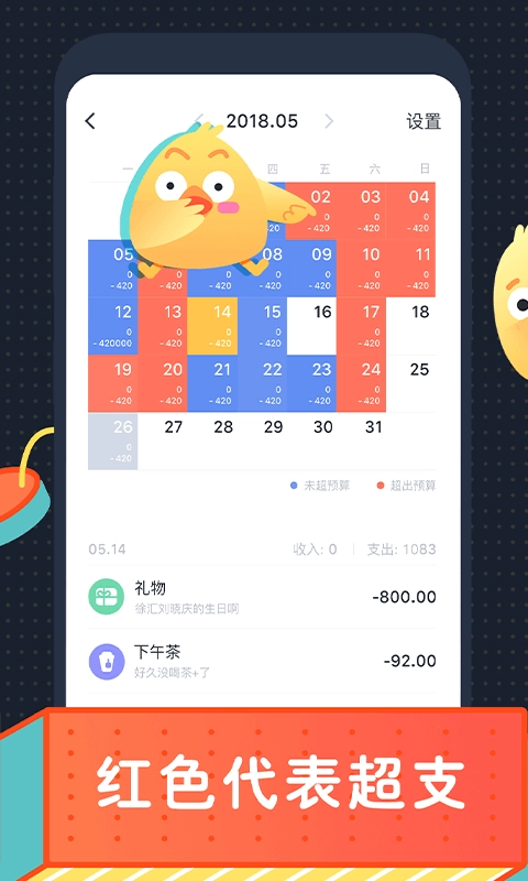 叨叨记账-会聊天的记账本