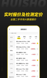 回收宝专业版