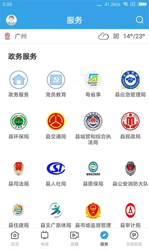 今日和平