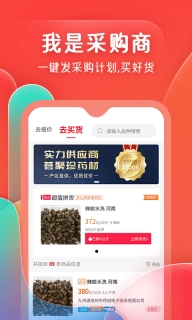 珍药材-中药材服务平台
