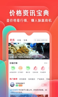 珍药材-中药材服务平台