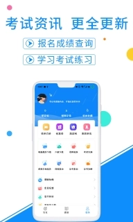 计算机等考宝典-计算机一二三级