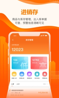 云沃客-高效移动办公平台