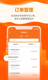 云沃客-高效移动办公平台