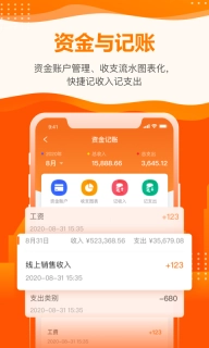 云沃客-高效移动办公平台