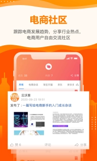 云沃客-高效移动办公平台