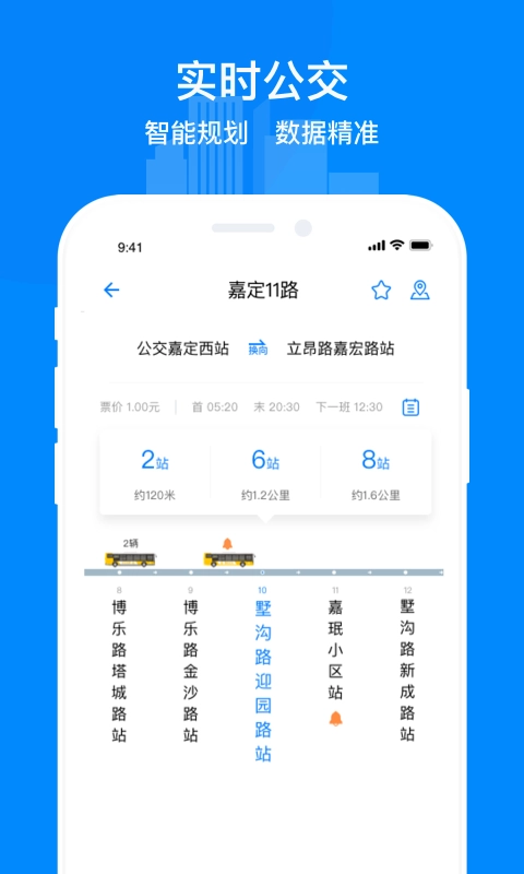 嘉定行