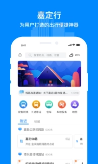 嘉定行