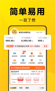 美团优选团长