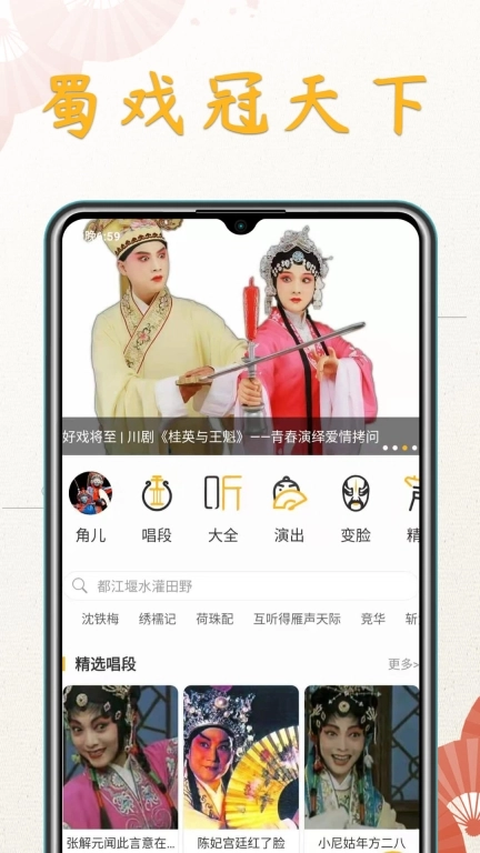 川剧迷-巴蜀传统戏曲艺术欣赏