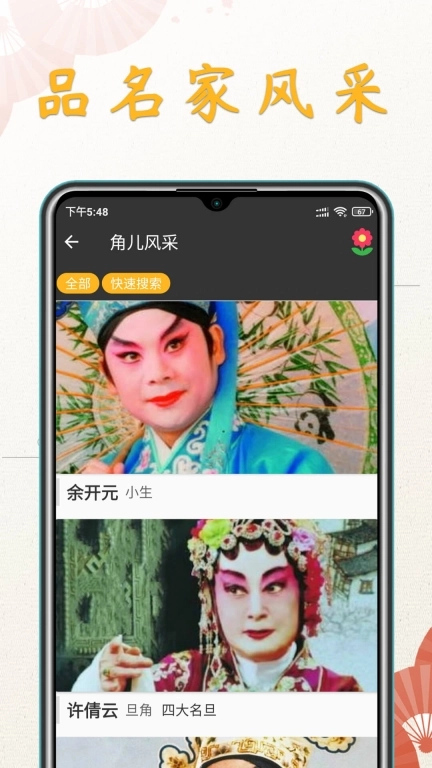 川剧迷-巴蜀传统戏曲艺术欣赏