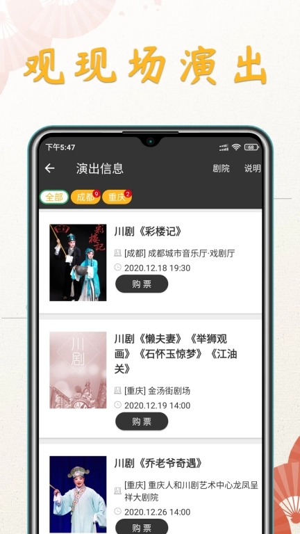 川剧迷-巴蜀传统戏曲艺术欣赏