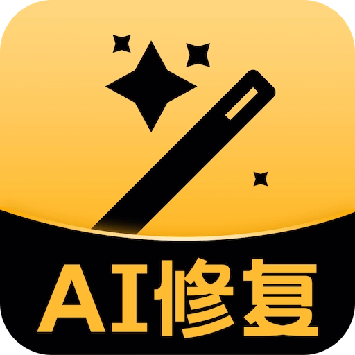 AI修复-图片黑白上色修复