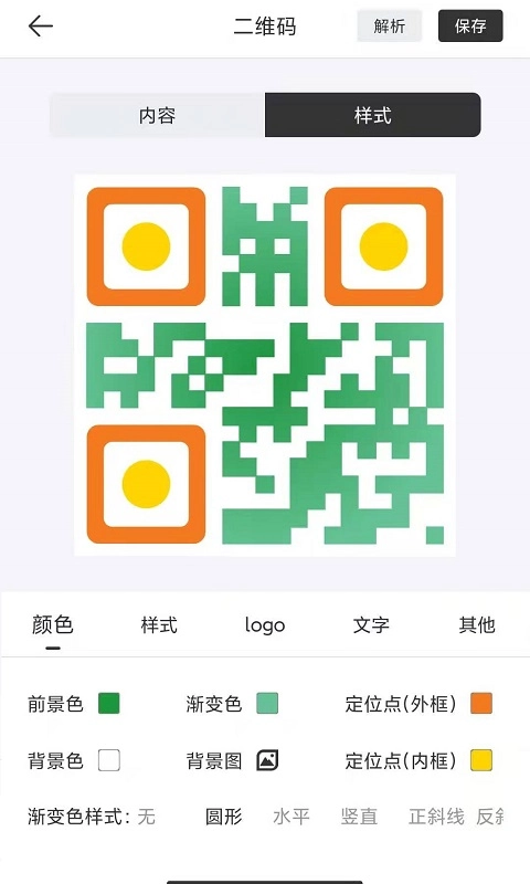 二维码生成-二维码美化