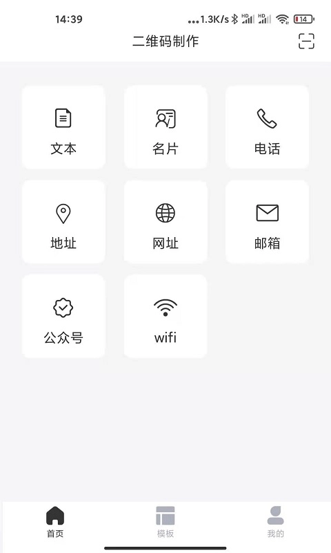 二维码生成-二维码美化