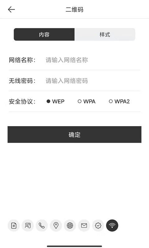 二维码生成-二维码美化