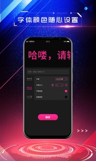 LED手持弹幕