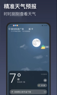 时刻天气