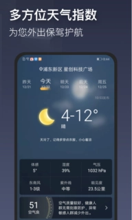时刻天气