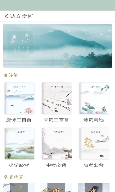 古诗词飞花令-诗词学习以诗会友