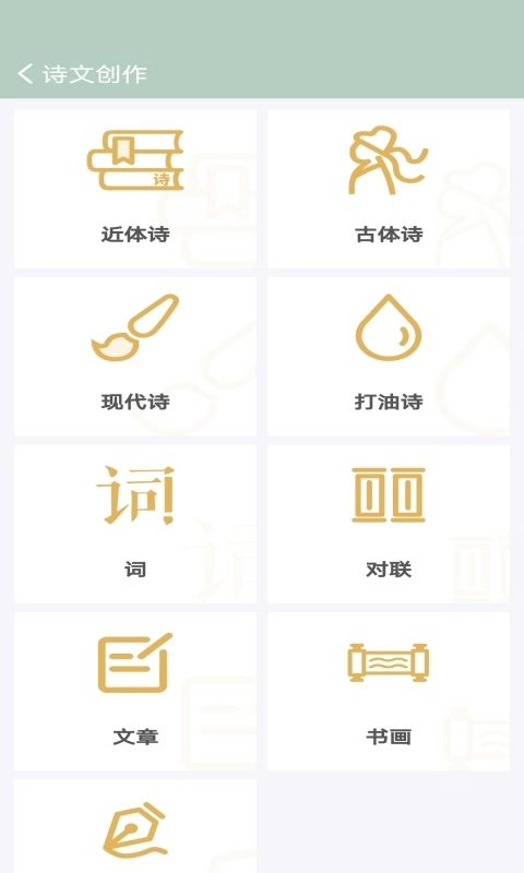 古诗词飞花令-诗词学习以诗会友