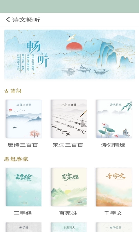 古诗词飞花令-诗词学习以诗会友