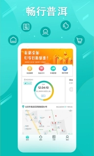 畅行普洱