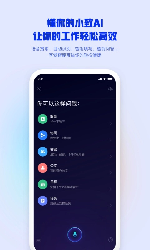 移动办公M3