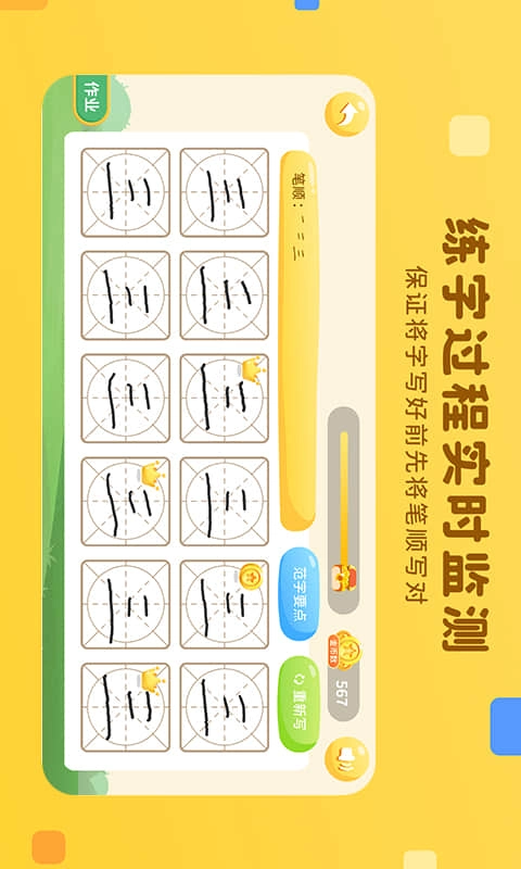 乐写字