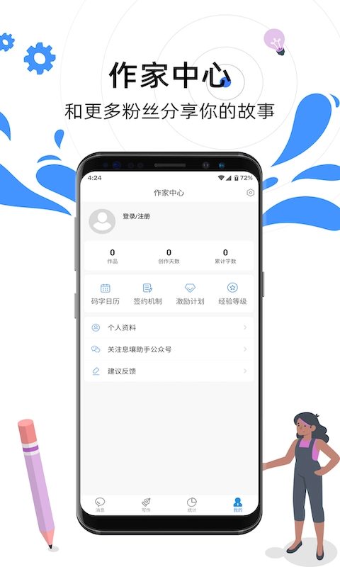 息壤助手-高效文创工具