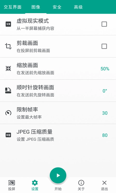 多屏互动-易互动