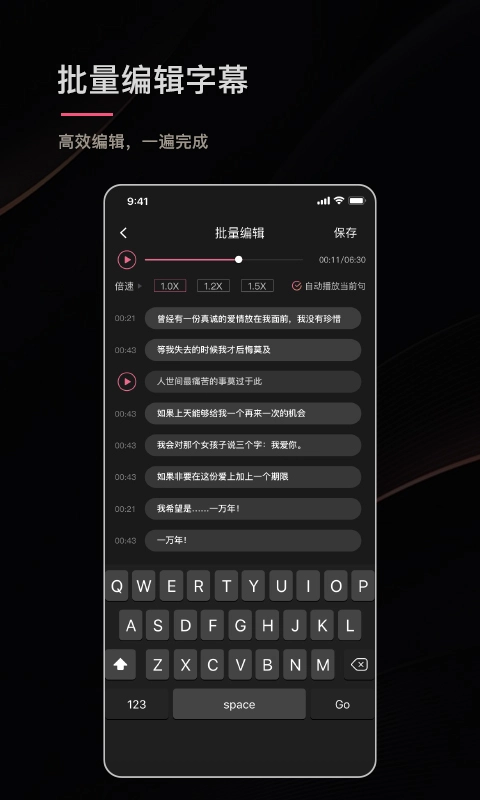 绘影字幕-为视频自动添加字幕