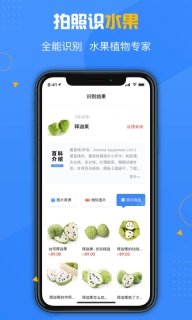 百科扫描王-拍照识别扫描