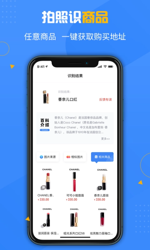 百科扫描王-拍照识别扫描