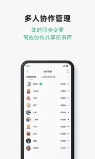 讯飞文档-在线多人文档协作编辑