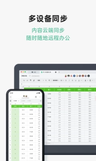 讯飞文档-在线多人文档协作编辑