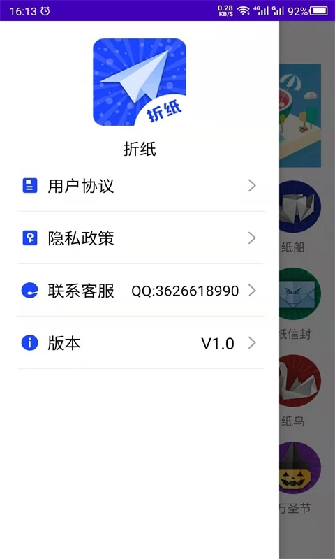 折纸DIY-折纸手工