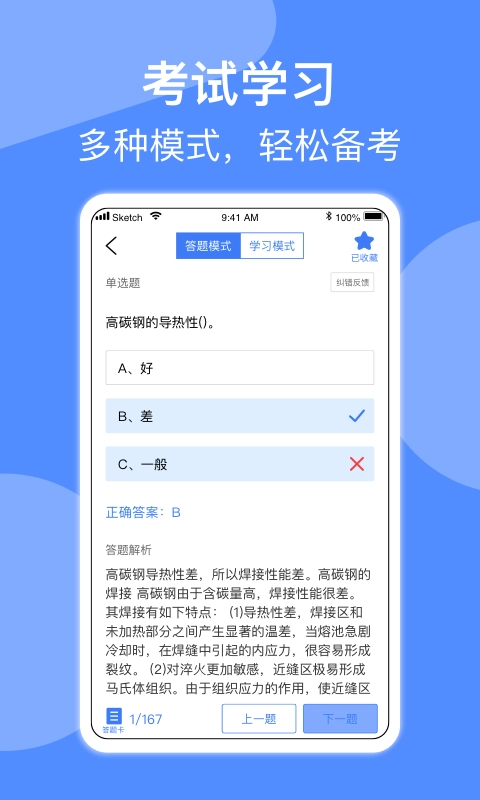 特种作业考试-特种设备操作题库