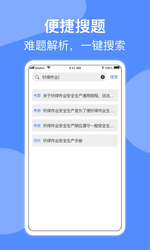 特种作业考试-特种设备操作题库