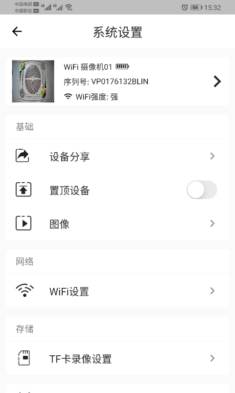 FOWL-盯逗