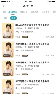 湘源教育