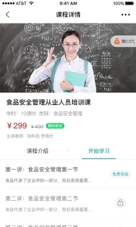 湘源教育