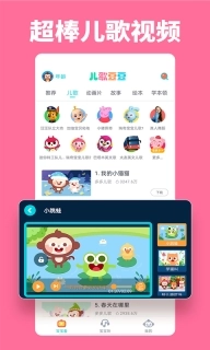 儿歌豆豆-儿歌多多绘本故事
