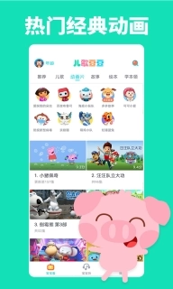 儿歌豆豆-儿歌多多绘本故事