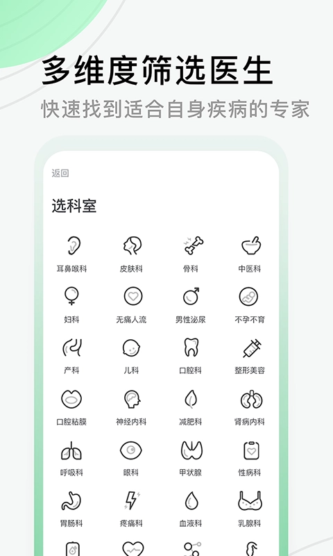 医院挂号网-预约挂号健康平台