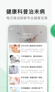 医院挂号网-预约挂号健康平台